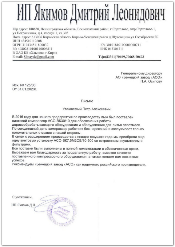 ИП Якимов Д.Л.